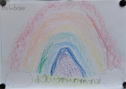 虹の絵11