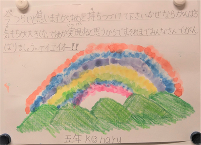 虹の絵7